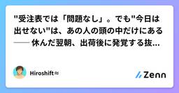 記事のアイキャッチ画像