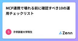 記事のアイキャッチ画像