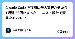 記事のアイキャッチ画像