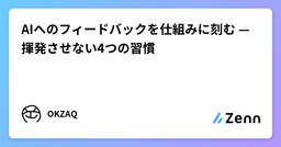 記事のアイキャッチ画像