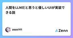 記事のアイキャッチ画像