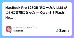 記事のアイキャッチ画像