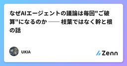 記事のアイキャッチ画像