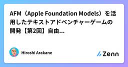 記事のアイキャッチ画像