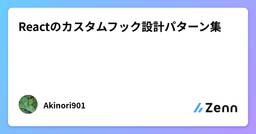 記事のアイキャッチ画像