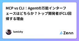 記事のアイキャッチ画像