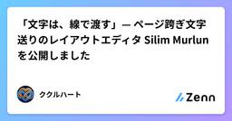 記事のアイキャッチ画像