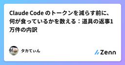 記事のアイキャッチ画像