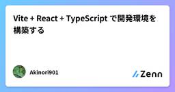 記事のアイキャッチ画像