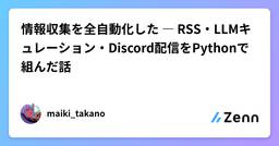 記事のアイキャッチ画像