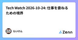 記事のアイキャッチ画像