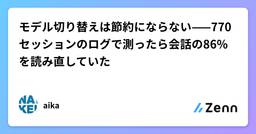 記事のアイキャッチ画像