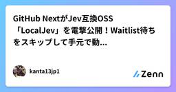 記事のアイキャッチ画像