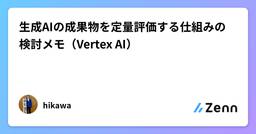 記事のアイキャッチ画像