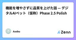 記事のアイキャッチ画像
