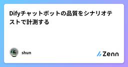 記事のアイキャッチ画像