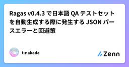 記事のアイキャッチ画像