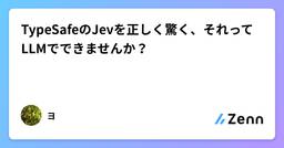 記事のアイキャッチ画像