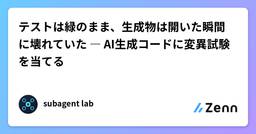 記事のアイキャッチ画像