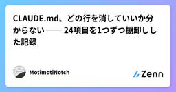 記事のアイキャッチ画像