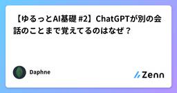 記事のアイキャッチ画像