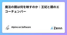 記事のアイキャッチ画像