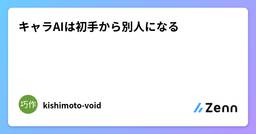 記事のアイキャッチ画像