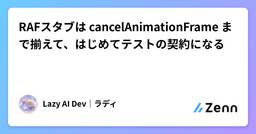 記事のアイキャッチ画像
