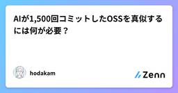 記事のアイキャッチ画像