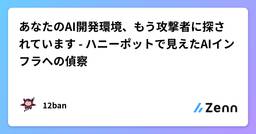 記事のアイキャッチ画像
