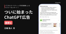 記事のアイキャッチ画像