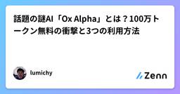 記事のアイキャッチ画像