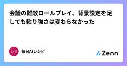 記事のアイキャッチ画像