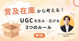 記事のアイキャッチ画像