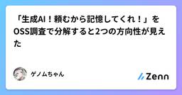 記事のアイキャッチ画像