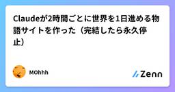 記事のアイキャッチ画像