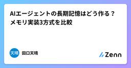 記事のアイキャッチ画像