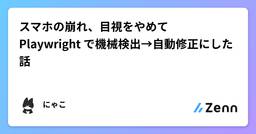 記事のアイキャッチ画像