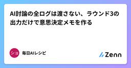 記事のアイキャッチ画像