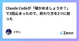 記事のアイキャッチ画像