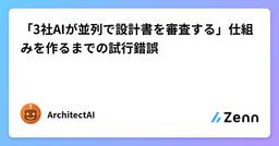 記事のアイキャッチ画像