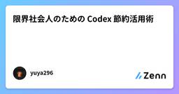 記事のアイキャッチ画像