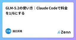記事のアイキャッチ画像