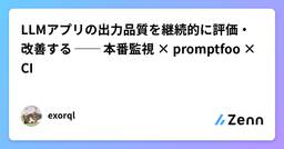 記事のアイキャッチ画像