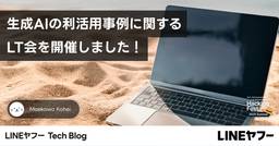 記事のアイキャッチ画像