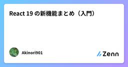 記事のアイキャッチ画像