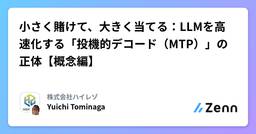 記事のアイキャッチ画像
