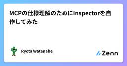 記事のアイキャッチ画像