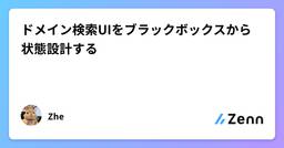 記事のアイキャッチ画像