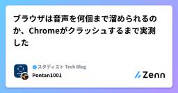 記事のアイキャッチ画像